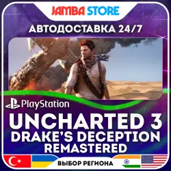 Uncharted 3: Drake’s Deception Remastered · PS4 · TR/UA/IN/US · АВТО 24/7