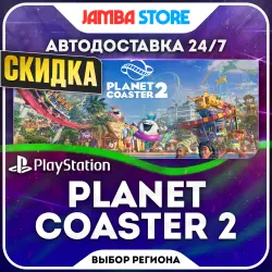 Planet Coaster 2 · PS5 · Выбор региона · АВТО 24/7 · СКИДКА ДО 22.10