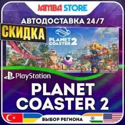 Planet Coaster 2 · PS5 · TR/UA/IN/US · АВТО 24/7 · СКИДКА ДО 13.08