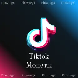 TIKTOK COINS 100-50000 BY QR CODE