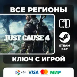 Just Cause 4 COMPLETE EDITION Any Region Auto-Issue Code