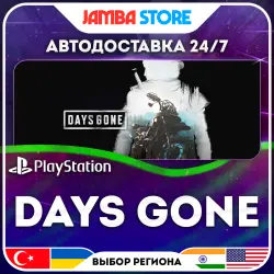 Days Gone · PS4 · TR/UA/IN/US · АВТО 24/7