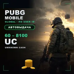 Донат PUBG Mobile — UC (Unknown Cash) по User ID, Global