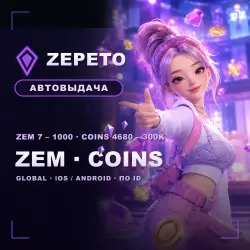 ZEPETO — ZEM и Coins (монеты) по ID, Global (iOS/Android)