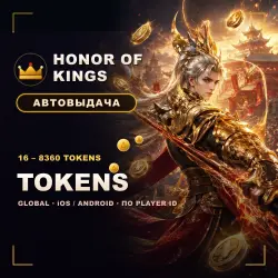 Honor of Kings — Tokens (токены) по Player ID, Global