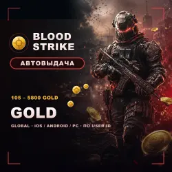 Blood Strike — Золото (Gold) по User ID, Global