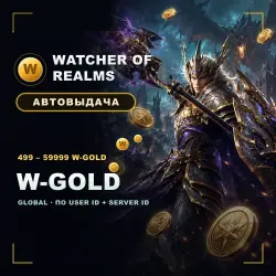 Watcher of Realms — W-Gold по User ID и Server ID, Global