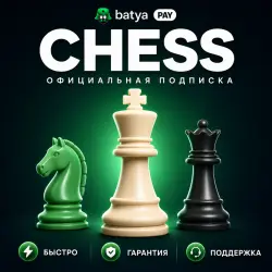 Chess.com Subscription [GOLD / PLATINUM / DIAMOND] - 1 / 12 months TO YOUR ACCOUNT