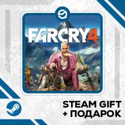Far Cry 4 + Рандомный ключ в комплекте • RU/УКР/КЗ/СНГ