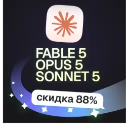Пополнить баланс | API KEY | Claude Opus 5