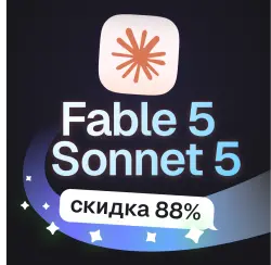Пополнить баланс | API KEY | Claude Fable 5