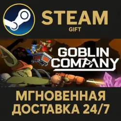 Goblin Company Steam Gift СТИМ ГИФТ ПК АВТОДОСТАВКА ПОДАРОК