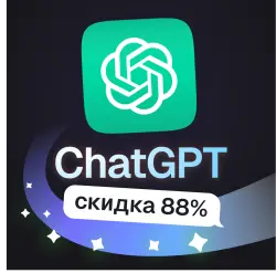 Пополнение баланса | API KEY | CODEX 5.5