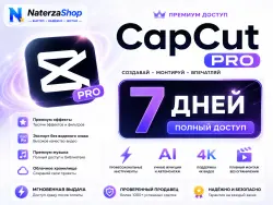CapCut Pro for 7 days | Full Premium Access