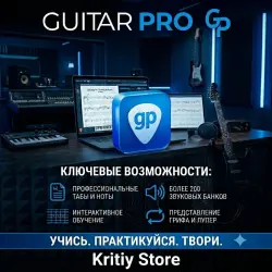 Guitar Pro 8 WIN\MacOS key