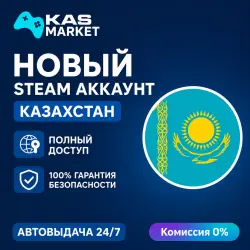 NEW STEAM ACCOUNT KAZAKHSTAN | FULL ACCESS | AUTO-DELIVERY