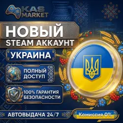 NEW STEAM ACCOUNT UKRAINE | FULL ACCESS | AUTO-DELIVERY
