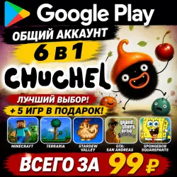 CHUCHEL для Android учетная запись Google Play 6 в 1