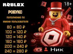 Robux Top-up by Username (80-240)
