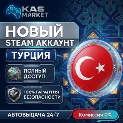 НОВЫЙ STEAM АККАУНТ ТУРЦИЯ | ПОЛНЫЙ ДОСТУП | АВТОВЫДАЧА