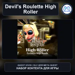 High Roller Exclusive Mega Bundle для Devil's Roulette | DLC Meta Quest 2/3/3S