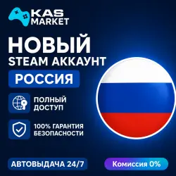 NEW STEAM ACCOUNT RUSSIA | FULL ACCESS | AUTO-DELIVERY