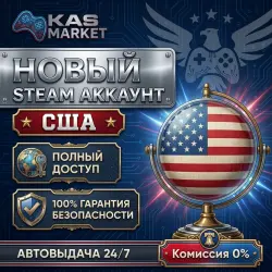 НОВЫЙ STEAM АККАУНТ США | ПОЛНЫЙ ДОСТУП | АВТОВЫДАЧА