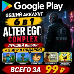 ALTER EGO COMPLEX for Android Google Play Account 6-in-1