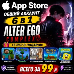 ALTER EGO COMPLEX ios iPhone iPad AppStore Account 6-in-1