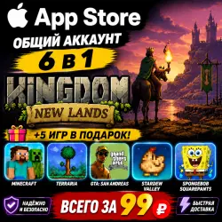 Kingdom: New Lands iOS iPhone iPad AppStore Account 6-в-1