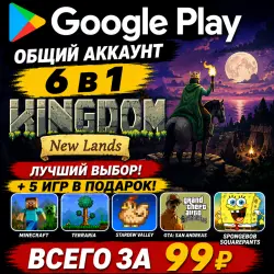 Kingdom: New Lands для Android учетная запись Google Play 6 в 1