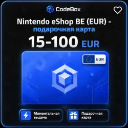 NINTENDO ESHOP (Бельгия, EUR) | КОД ПОПОЛНЕНИЯ | АВТОВЫДАЧА 24/7