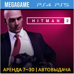 Hitman 2 (PS4/PS5/RUS) Аренда 7 дней