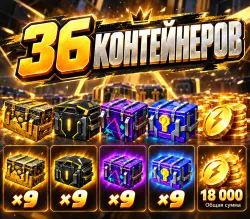 👑х10 Ключей🏮