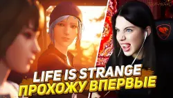 Life is Strange: Double Exposure (PC) — ключ Steam GLOBAL