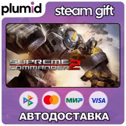 Supreme Commander 2 Steam Gift / Россия + МИР / АВТО