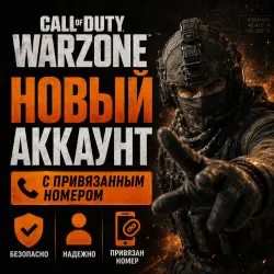 Аккаунт | Battle.net | Номер привязан | Доступ к почте