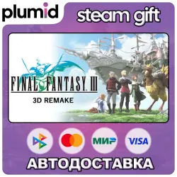 Final Fantasy III (3D Remake) Steam Gift / Россия + МИР / АВТО