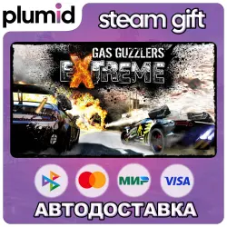 Gas Guzzlers Extreme Steam Gift / Россия + МИР / АВТО
