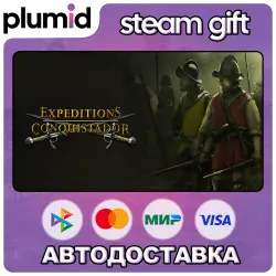 Expeditions: Conquistador Steam Gift / Россия + МИР / АВТО