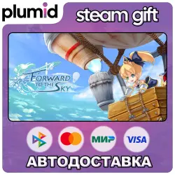 Forward to the Sky Steam Gift / Россия + МИР / АВТО