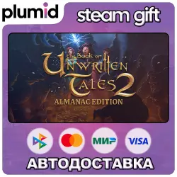 The Book of Unwritten Tales 2 Almanac Edition Steam Gift / Россия + МИР / АВТО