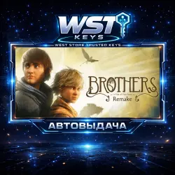 Brothers: A Tale of Two Sons Remake • Ключ Steam (Россия, Турция и СНГ без TJ, AZ | Автовыдача API)