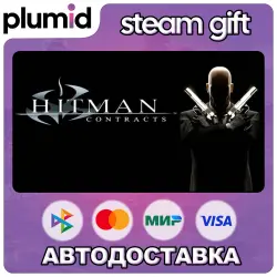 Hitman: Contracts Steam Gift / МИР / АВТО