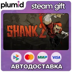 Shank 2 Steam Gift / Россия + МИР / АВТО