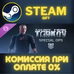 Escape from Tarkov: USEC - Special Ops Steam PC Gift AUTO DELIVERY DLC