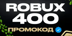 Roblox Gift Card 400 (RF), лот №206871