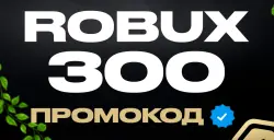 Roblox Gift Card 300 (РФ), лот №206874