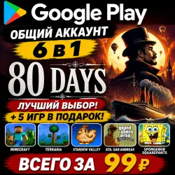 80 Days for Android Google Play Account 6-in-1