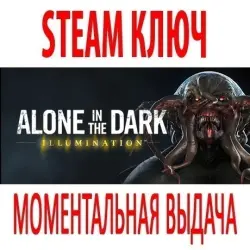 Alone in the Dark: Illumination (STEAM КЛЮЧ) РОССИЯ+КЗ+СНГ